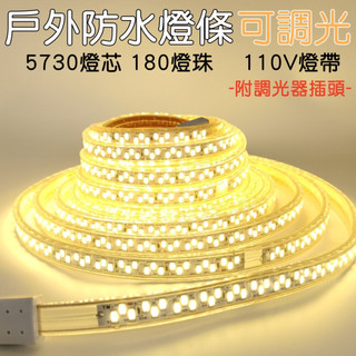 LED露營燈條 防水燈條 5730燈芯『送收納盤+網袋』【台灣現貨】露營燈 露營燈帶 led燈帶 登山露營 悠遊戶外