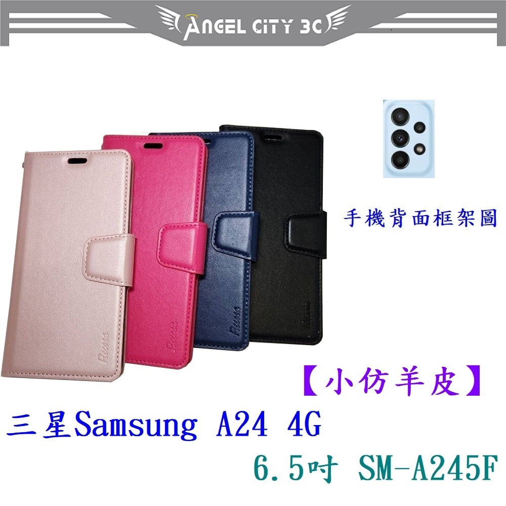 AC【小仿羊皮】三星Samsung A24 4G 6.5吋 SM-A245F 斜立支架皮套側掀保護套插卡手機殼