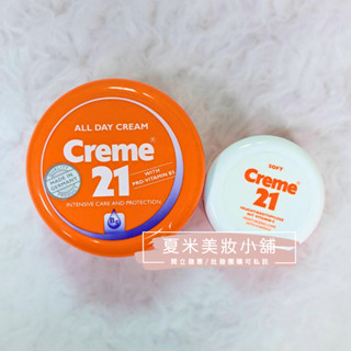 【Creme 21】經典全效霜150ml/輕柔保濕霜50ml【夏米美妝小舖】有效日期2025/08