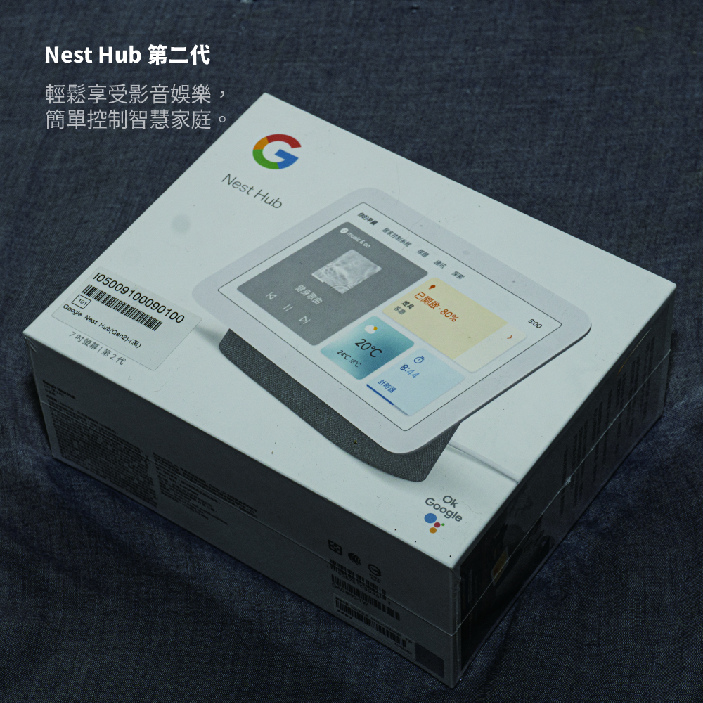 Google Nest Hub (Gen2) 石墨黑