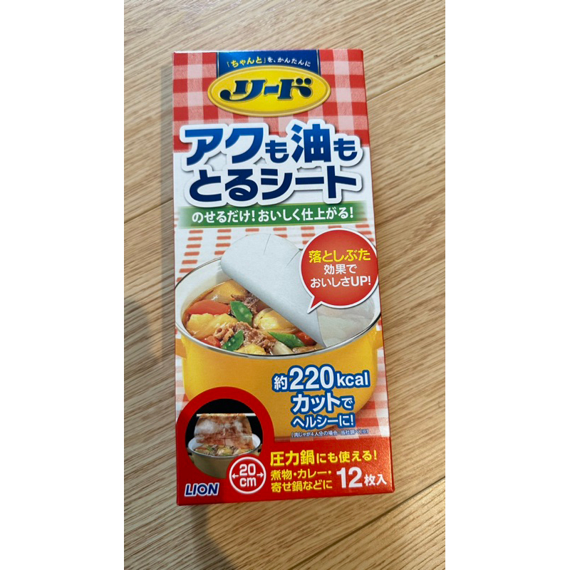 日本獅王 🇯🇵廚房料理 煮湯吸油紙 吸浮油