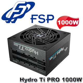 【MR3C】含稅 FSP 全漢 Hydro Ti PRO 1000W PCIe 5.0 80+汰金 全模組電源供應器