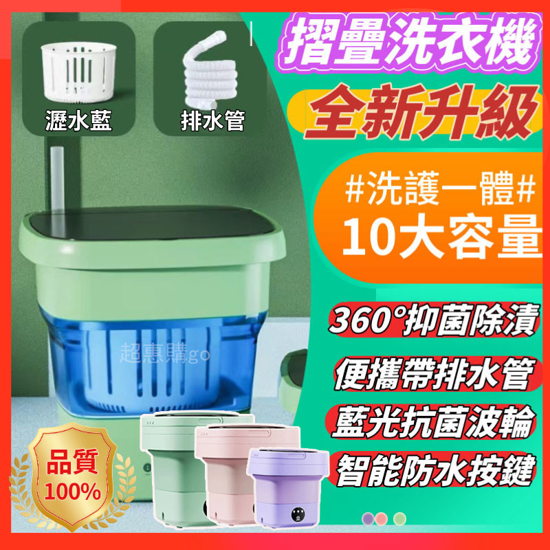 🔥超惠購熱銷🔥 10L大容量摺疊洗衣機 迷你洗衣機 攜帶式洗衣機 小型可脫水藍光洗衣機 洗衣機 襪子內褲寶寶衣物洗衣機