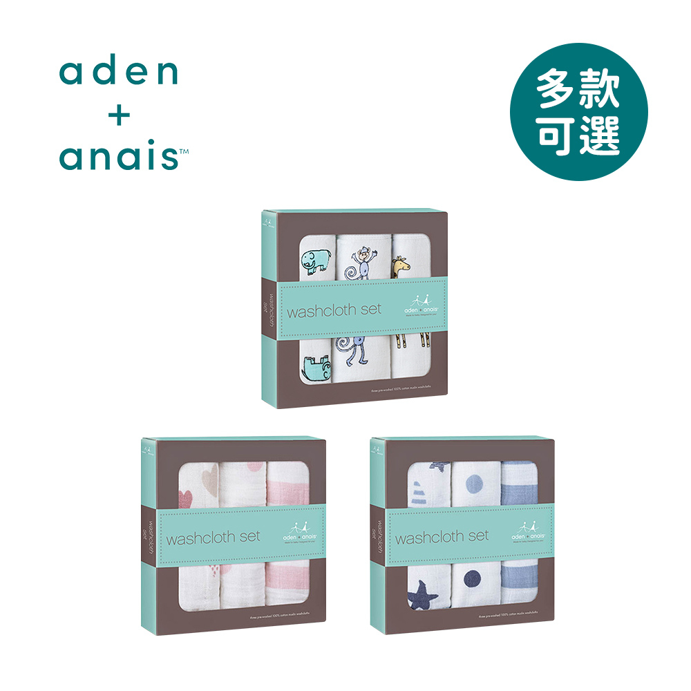 aden+anais 美國 方巾 手帕 3入 純棉 口水巾 紗布巾 多款可選【YODEE優迪】