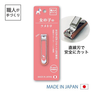 【現貨】日本製 ISHIHARA職人安全指甲剪