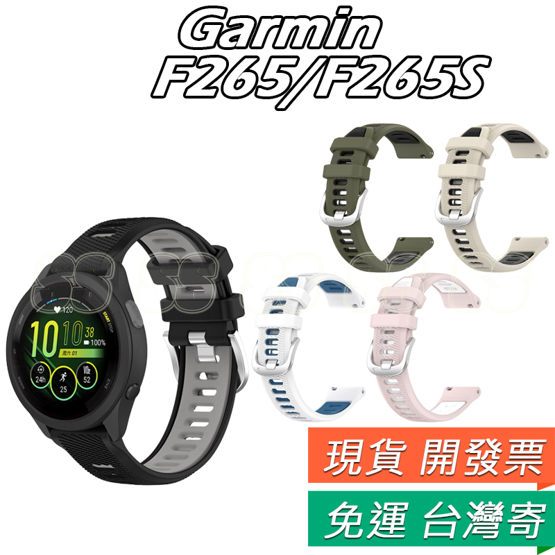 適用 Garmin 265 255 Venu 3 265S 255S 錶帶 官方同款 錶帶 VENU 2 2S 錶帶
