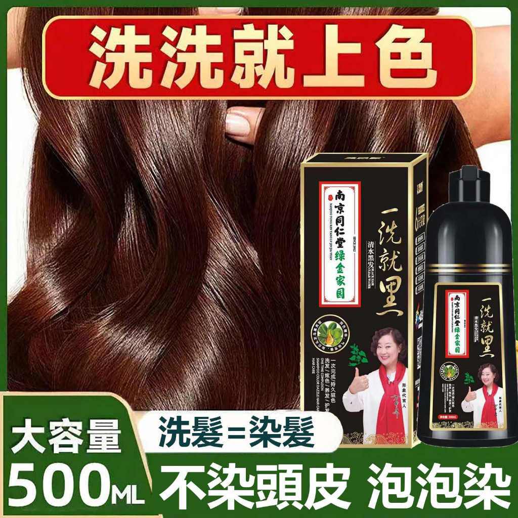 🔥臺灣48H出貨🔥優選植物染髮劑正品一洗黑自己在傢染一支黑染髮膏不沾頭皮