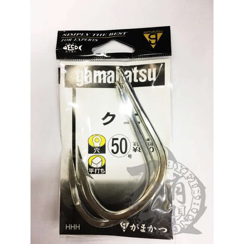 ◎百有釣具◎GAMAKATSU 大物專用鉤 50號 有倒鉤 (250184) 店內最大鉤～MADE IN JAPAN
