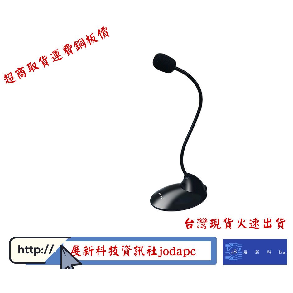 電腦PC麥克風有線0120