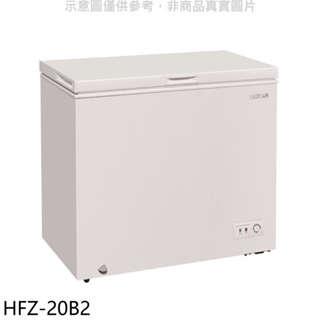 《再議價》禾聯【HFZ-20B2】200公升冷凍櫃