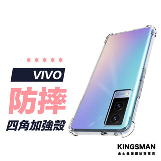 【四角保護殼】手機殼 適用 VIVO Y27 Y55 Y36 Y78 Y16 Y02s Y21 X90 X80 X70