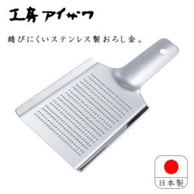 現貨 相澤工房 AIZAWA 不鏽鋼製磨泥器 磨泥板 日本製