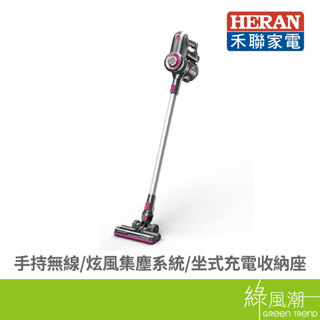 HERAN 禾聯 HVC-23E1 無線手持旋風吸塵器