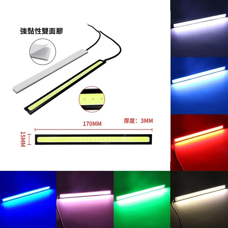 17CM燈條 超薄 防水 改裝燈 COB 日行燈 高亮 led 汽車12v 燈條 機車 行車燈  摩托車 轉向燈 方向燈