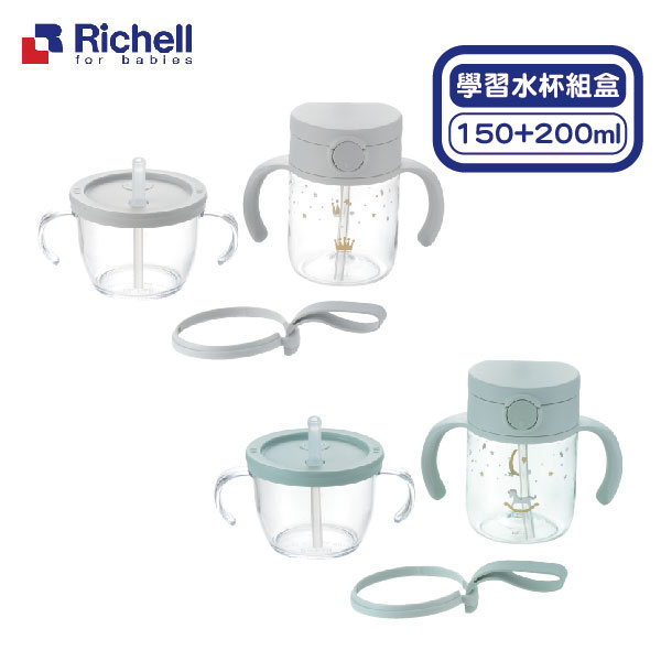 日本 Richell 利其爾 AX系列 學習水杯組合(150ml+200ml) 幻夢木馬/幻夢星空【佳兒園婦幼館】