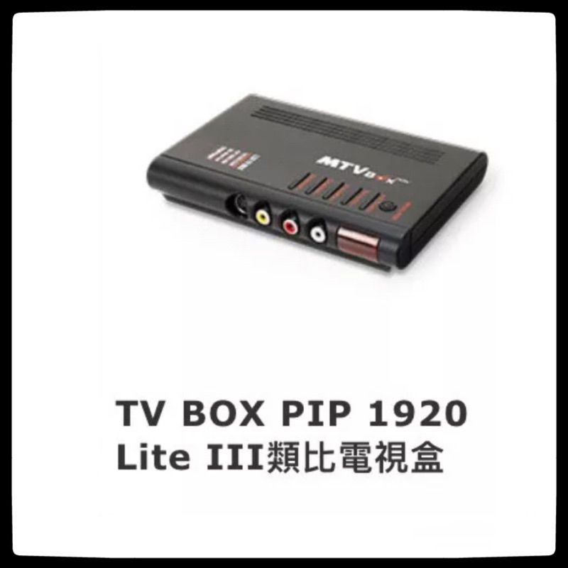 Uptech TV BOX 1920 Lite III 類比電視盒