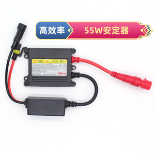 【現貨】超薄款 55W 安定器 HID 快起安定器 鎮流器 穩壓器 一秒快起 HID啟動器 氙氣燈泡變壓器 直流安定器