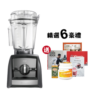 美國Vitamix A2500i全食物調理機Ascent領航者 時尚黑 耀眼紅 經典白 (台灣公司貨)陳月卿推薦送6豪禮