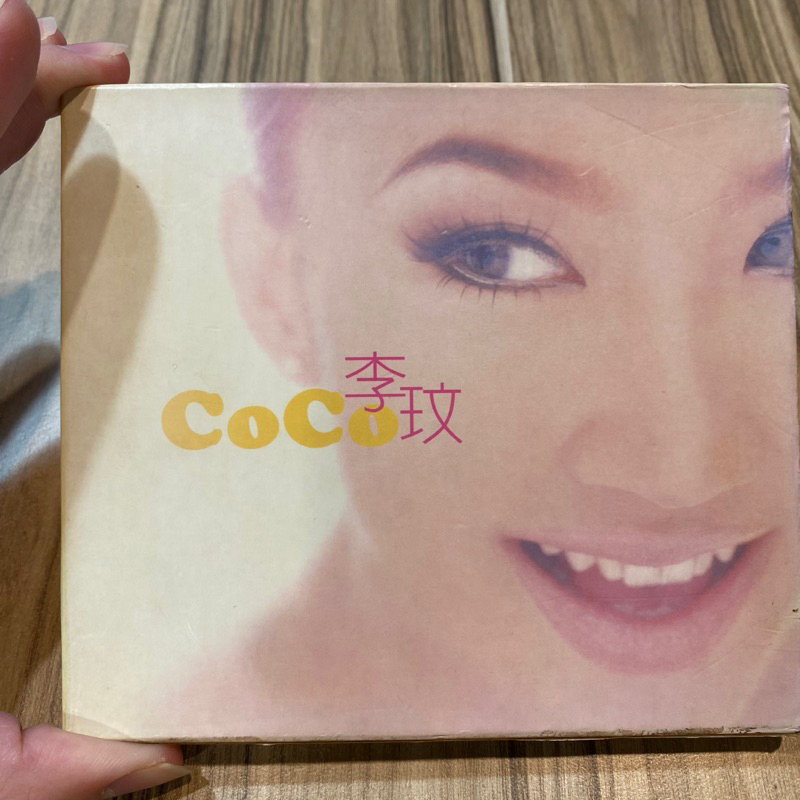 喃喃字旅二手CD 紙盒《李玟Coco - 往日情 愛我久一點》1996 Sony