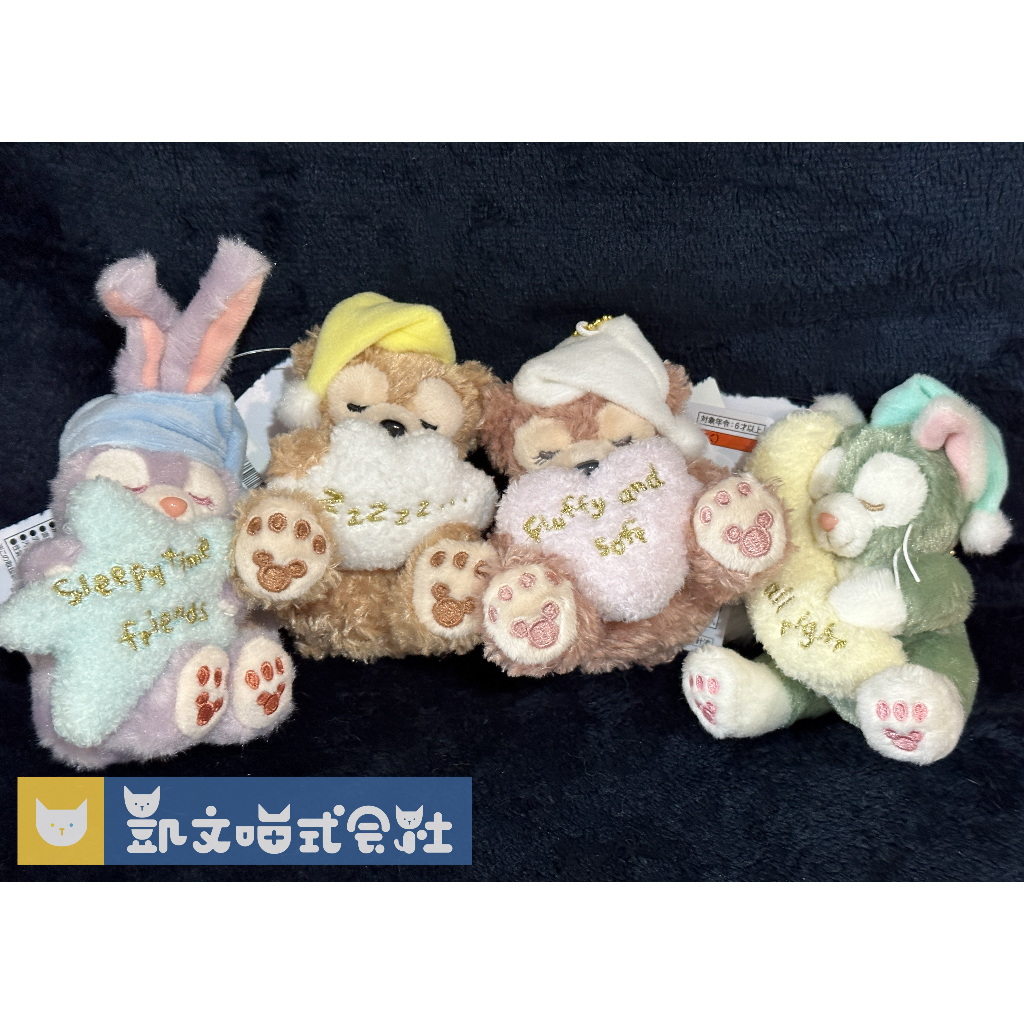 現貨【東京迪士尼海洋】達菲熊娃娃 睡覺系列Duffy &amp; Friends Tokyo Disney 吊飾 日本代購