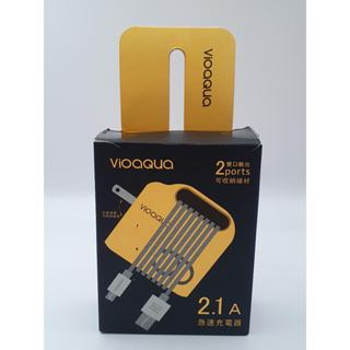 [DZ] Vioaqua 雙孔果凍收納旅充 頭雙輸出 USB 孔快速充電 0.2A (不含線材) 出清