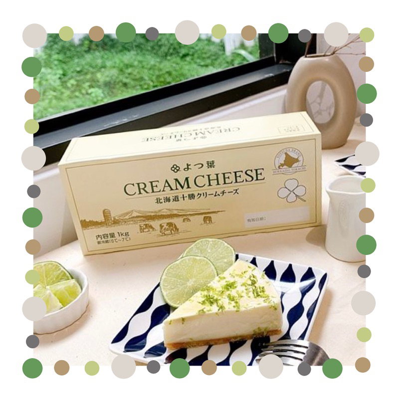 ㊝ ▛亞芯烘焙材料▟  日本北海道 十勝 四葉奶油乳酪 奶油起司 原裝1kg