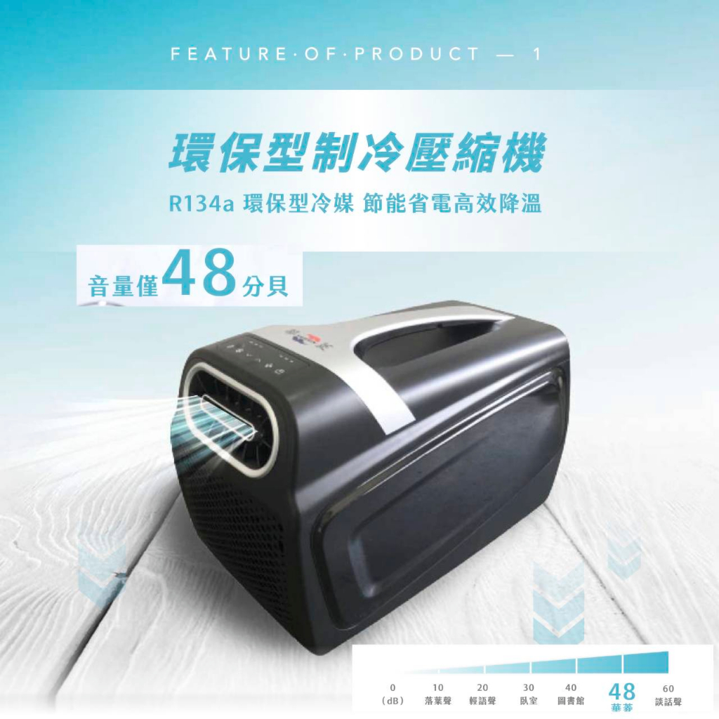 華菱 手提式移動冷氣 4400BTU【露營生活好物網】