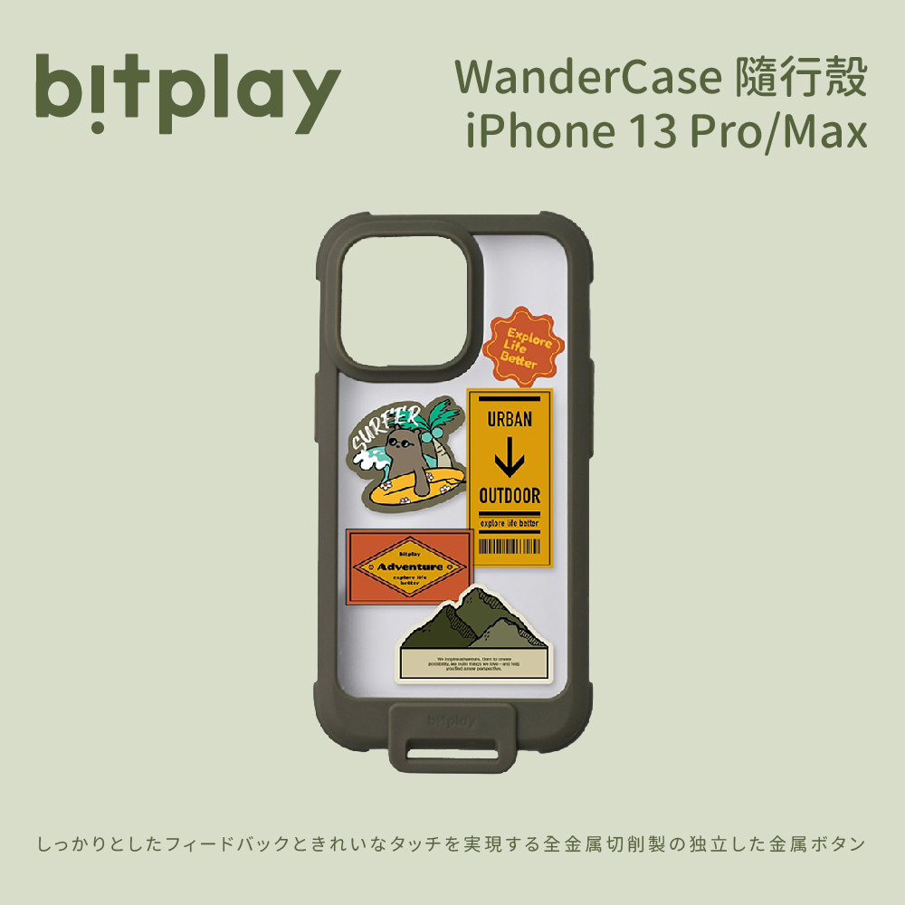 [Bitplay] WanderCase 隨行殼 iPhone 13 Pro / Max (附送貼紙)