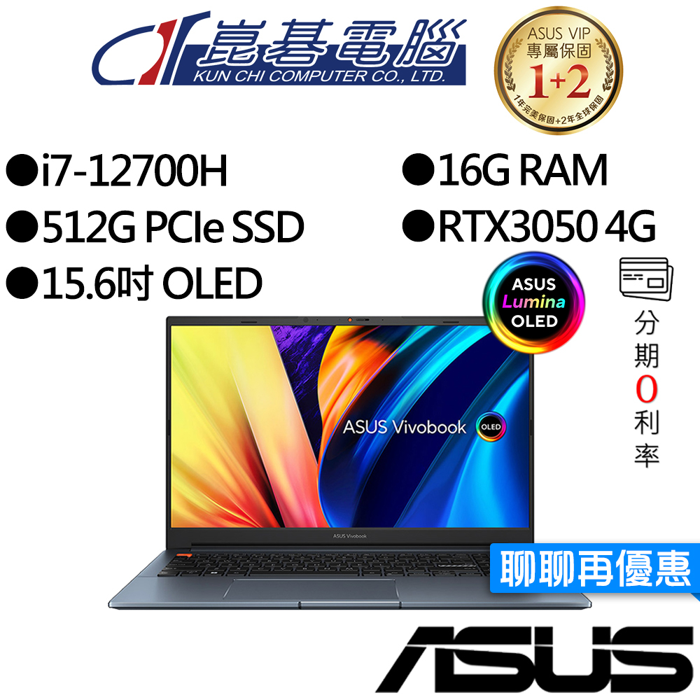 ASUS華碩 K6502ZC-0092B12700H 15.6吋 OLED 效能筆電