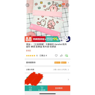 正版授權 卡娜赫拉 Kanahei 帆布 變形 筆袋 鉛筆盒 帆布袋 收納袋 正品