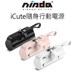 NISDA iCute Type-C / Lightning 隨身行動電源｜5000mAh｜含支架功能｜輕巧可愛