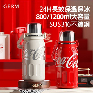 【 GERM 可口可樂 保溫杯 】 正版授權 可口可樂保溫杯 保溫瓶 316不鏽鋼 隨行杯 不鏽鋼保溫杯 艾琳貝爾