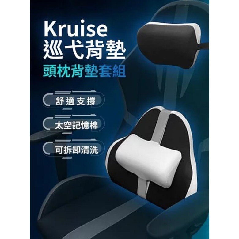 未來實驗室 Future Kruise巡弋背墊 (特式黑)【現貨 附發票】