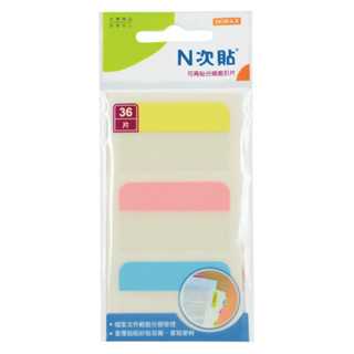 【喵舍文房具】鶴屋 N次貼/書寫型可再貼分類索引片 黃+粉紅+藍 28x45mm 36片/12張