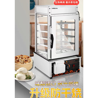 宅家🌟全自動蒸包子機商用便利店保溫饅頭小籠包臺式蒸包機小型玻璃蒸包/工業商業機器110V電壓/全自動蒸包機/免運