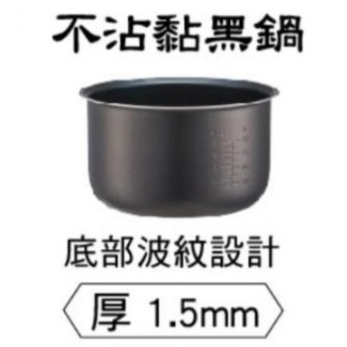 原廠公司貨 國際牌 Panasonic 電子鍋專用內鍋(適用：SR-JN185/SR-JQ185)