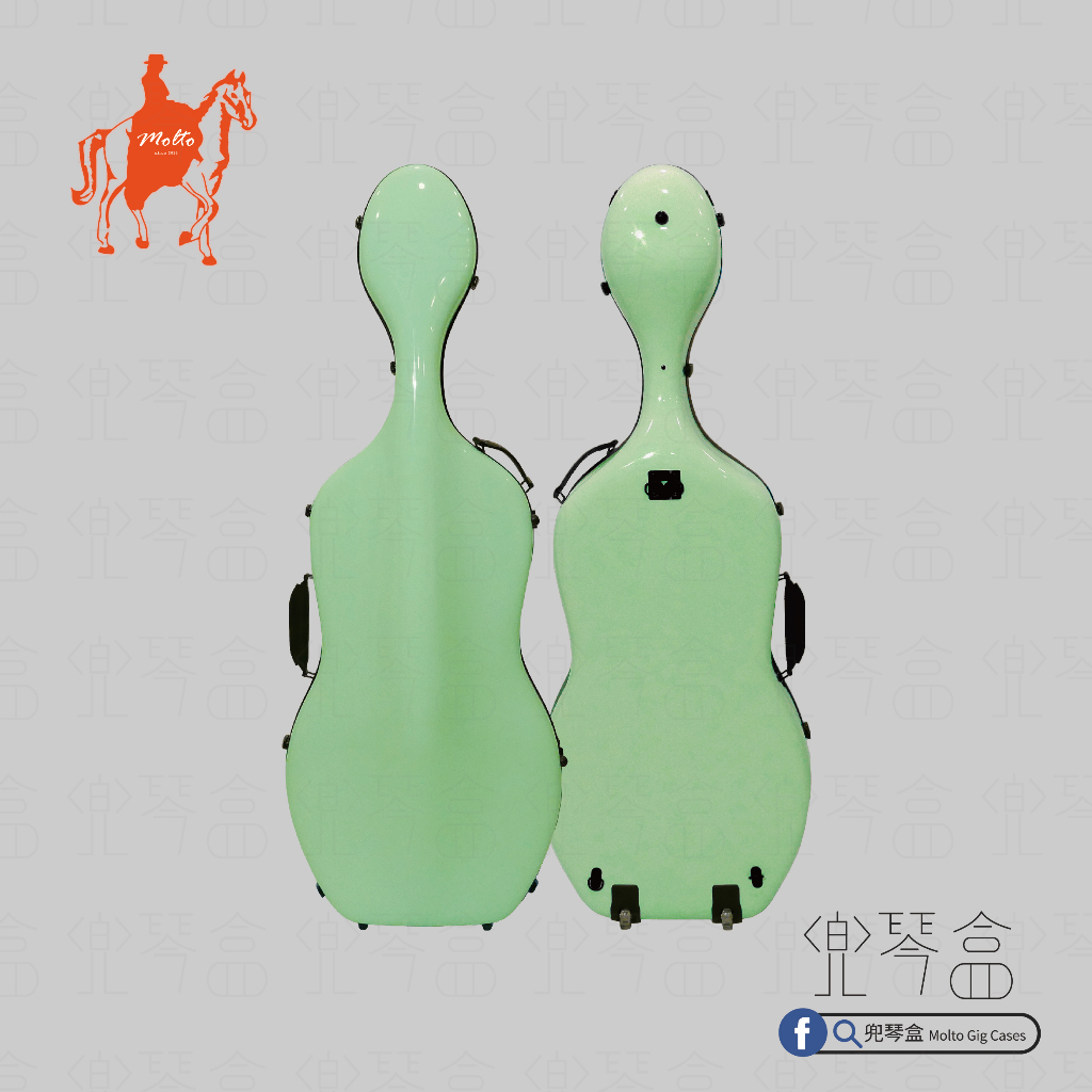 【兜琴盒 Molto Gig Cases】4/4碳纖維大提琴盒 | 萌果綠