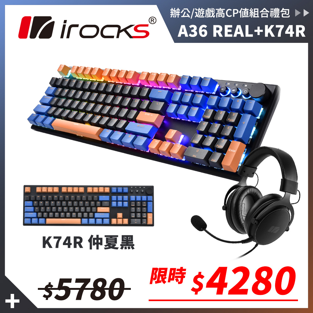 irocks K74R 無線機械式鍵盤-熱插拔-仲夏黑 + A36 耳機