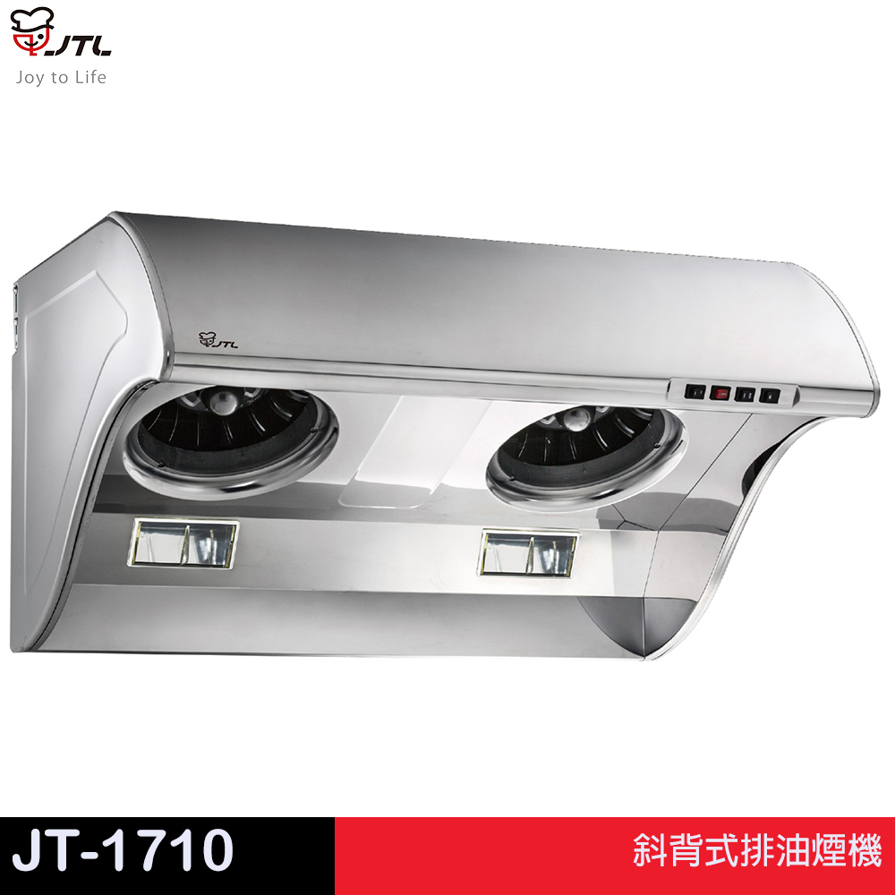 JTL 喜特麗 斜背式排油煙機 JT-1710 （M）790x560x420（L）890x560x420
