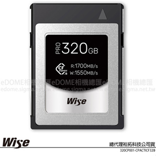 WISE 裕拓 CFX-B320P 320G 320GB 1700MB CFexpress Type B PRO 公司貨
