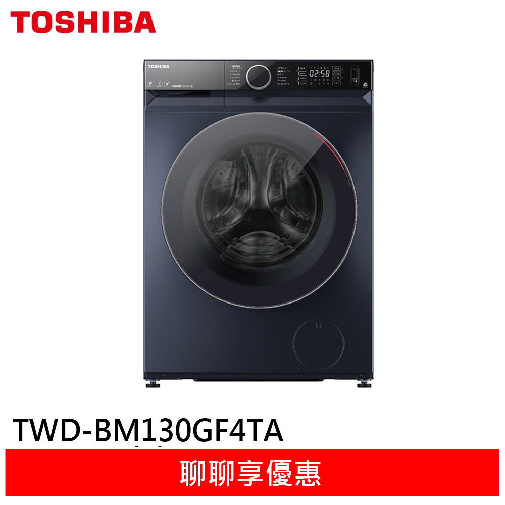 (領卷輸碼94折)東芝 12KG 洗脫烘 AI智能變頻滾筒洗衣機 TWD-BM130GF4TA(MG)