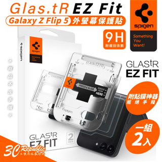 Spigen 保護貼 螢幕貼 SGP Glas.tR 貼膜神器 9H 玻璃貼 Galaxy Z Flip5 Flip 5