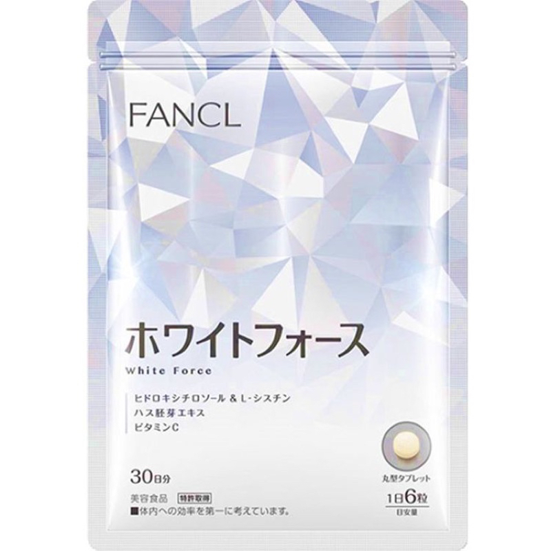 日本 FANCL芳珂 White Force 白之力系列 色白美膚錠