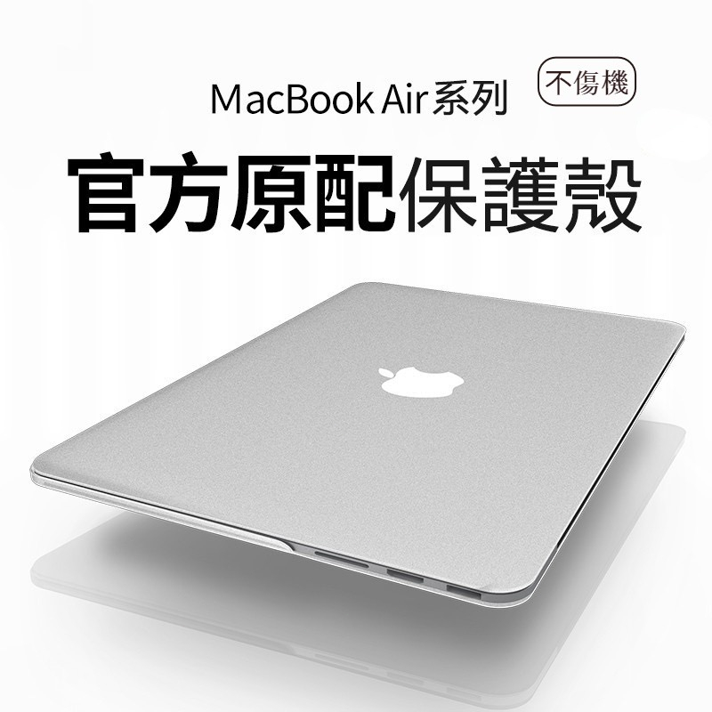 贈透明鍵盤膜 M1 M2磨砂硬殼奶油MacBook Pro14 A2681 15/16吋超薄保護套 air13.6隱形殼