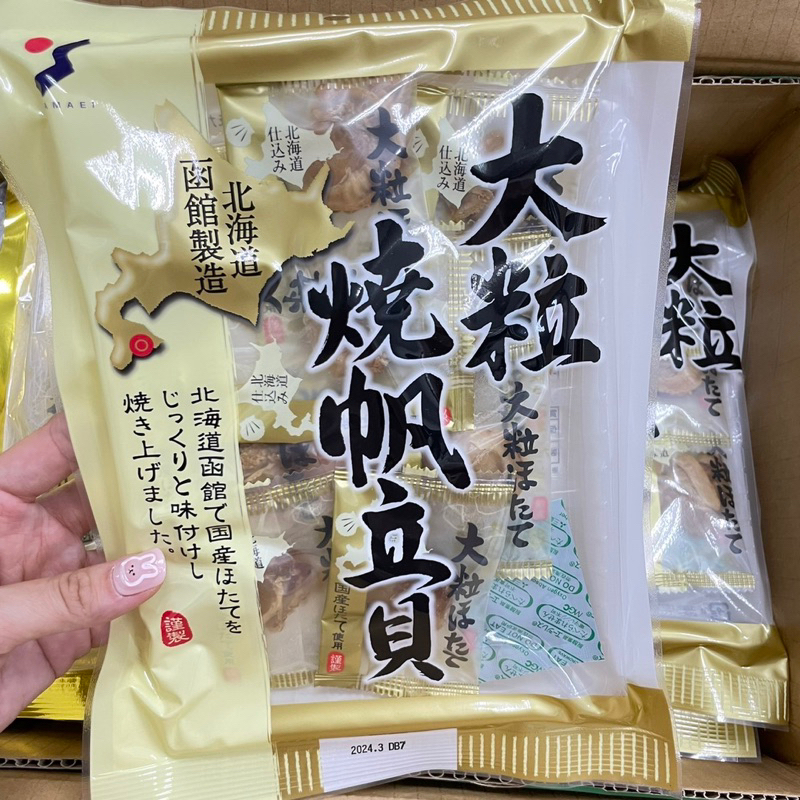 日本 山榮食品 北海道大粒燒帆立貝70g