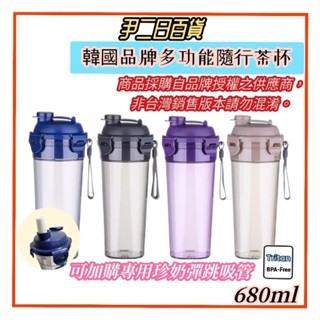 ☆臺灣現貨寄出☆LocknLock多功能隨行茶杯《滿額免運》樂扣珍奶杯.內建攪拌器或茶網.環保隨行杯#尹二日