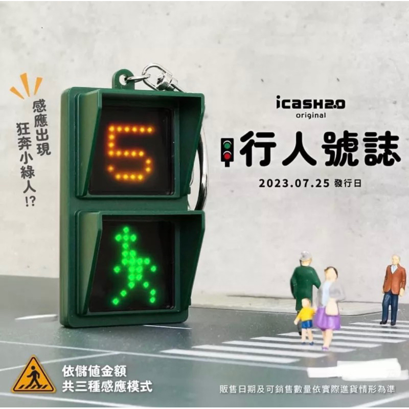 號誌燈icash的價格推薦- 2025年8月| 比價比個夠BigGo