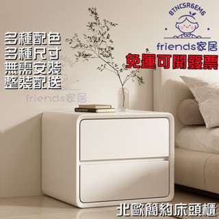 可開發票免安裝實木床頭櫃臥室傢用奶油風多層現代簡約輕奢皮質 床邊收納櫃 整裝發出 北歐簡約床頭櫃 8tncsr6em6