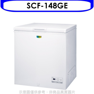 《再議價》SANLUX台灣三洋【SCF-148GE】148公升冷凍櫃(含標準安裝)
