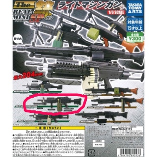 扭蛋 機槍 MK46 M249 12吋 公仔 單售